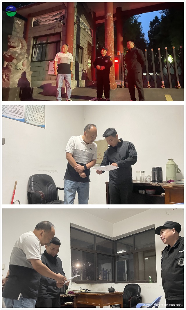 4-24夜查水廠(chǎng)門(mén)衛(wèi)值班情況