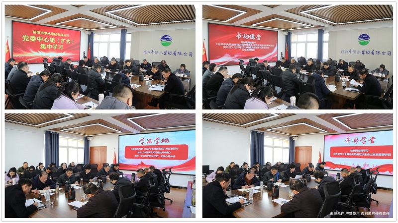 1-23公司黨委中心組(擴(kuò)大)集中學(xué)習(xí)